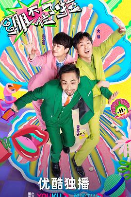 永久免费片无码无需播放器海报剧照