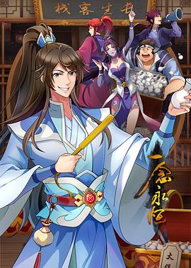 最新公映海报剧照