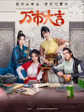 天天干夜夜骑人人操海报剧照