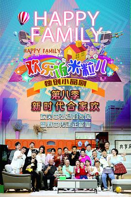 坏男人之妻子搅局海报剧照