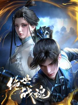 威廉菲德内尔海报剧照