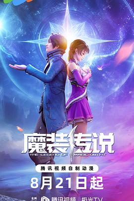 内地搞笑大全海报剧照