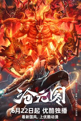 韩国幽灵海报剧照